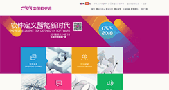 Desktop Screenshot of cisis.cn