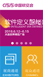 Mobile Screenshot of cisis.cn