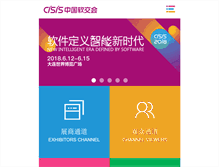 Tablet Screenshot of cisis.cn